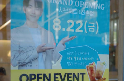 전단지 배포