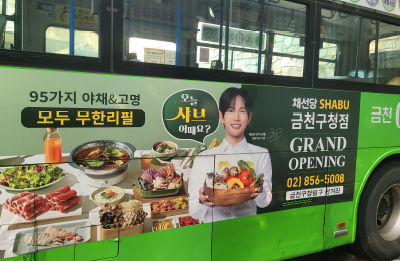 버스광고
