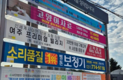 지역현수막 광고