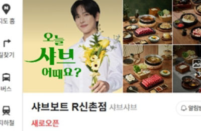 플레이스 광고
