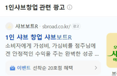 파워링크 광고