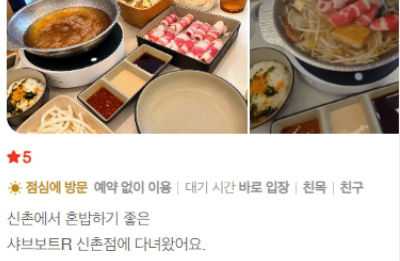 플레이스 리뷰