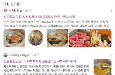 블로그 홍보