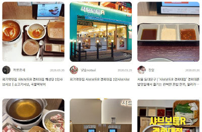 블로그 체험단