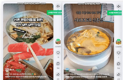 SNS 광고
