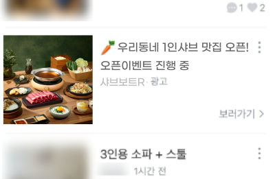 당근지역홍보